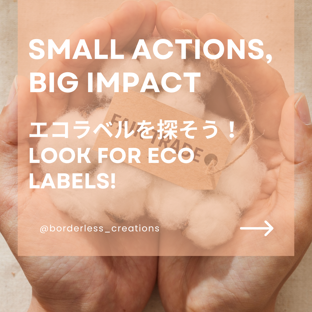 SMALL ACTIONS, BIG IMPACT - エコラベルを探そう!