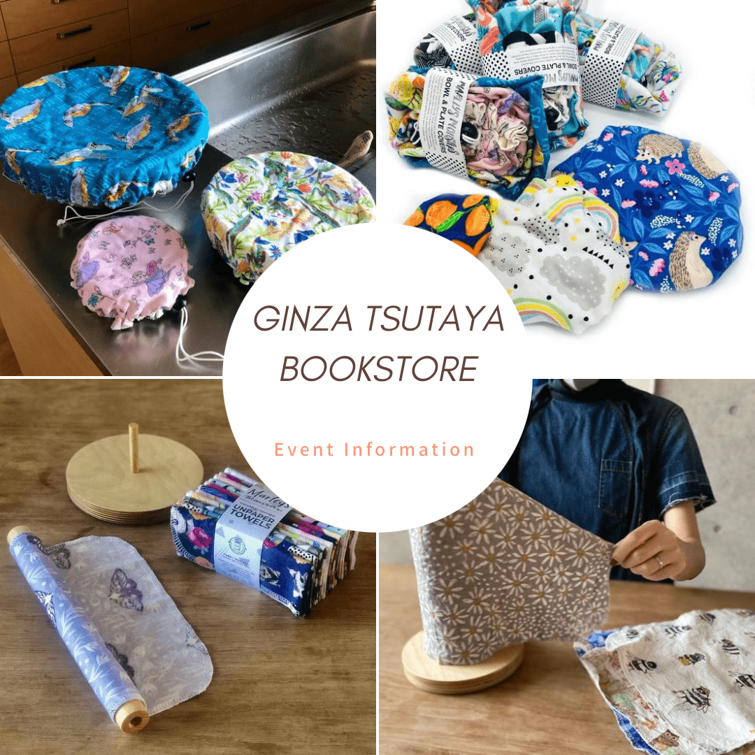 イベント情報!Borderless Creations @ Ginza Tsutaya Book Store