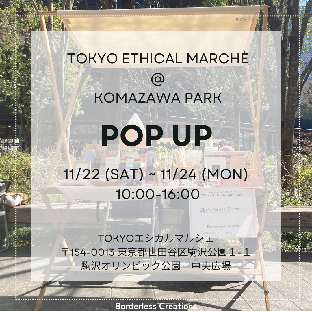 POP UP @ KOMAZAWA PARK