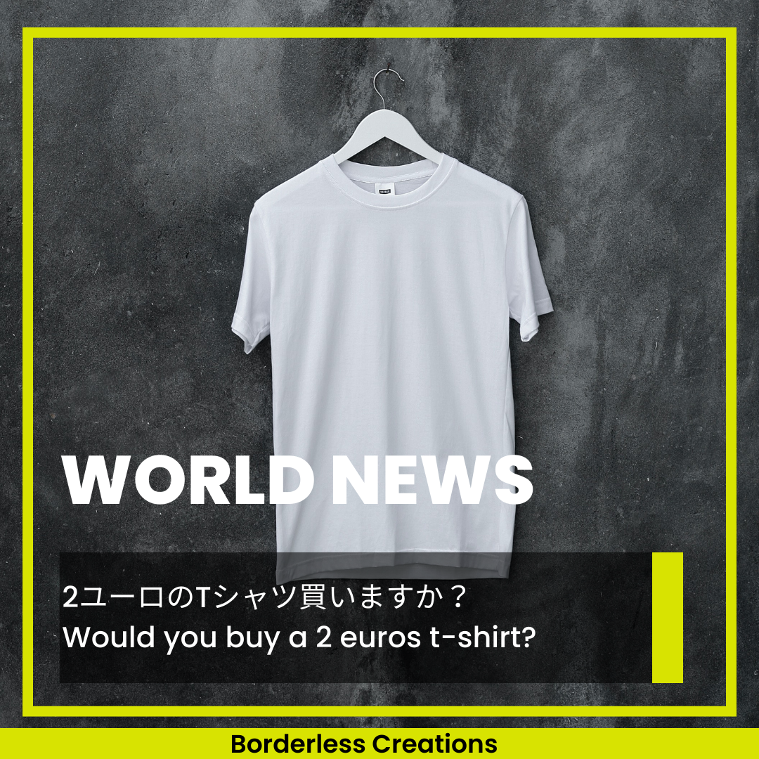 [WORLD NEWS] 2ユーロのTシャツ買いますか？
