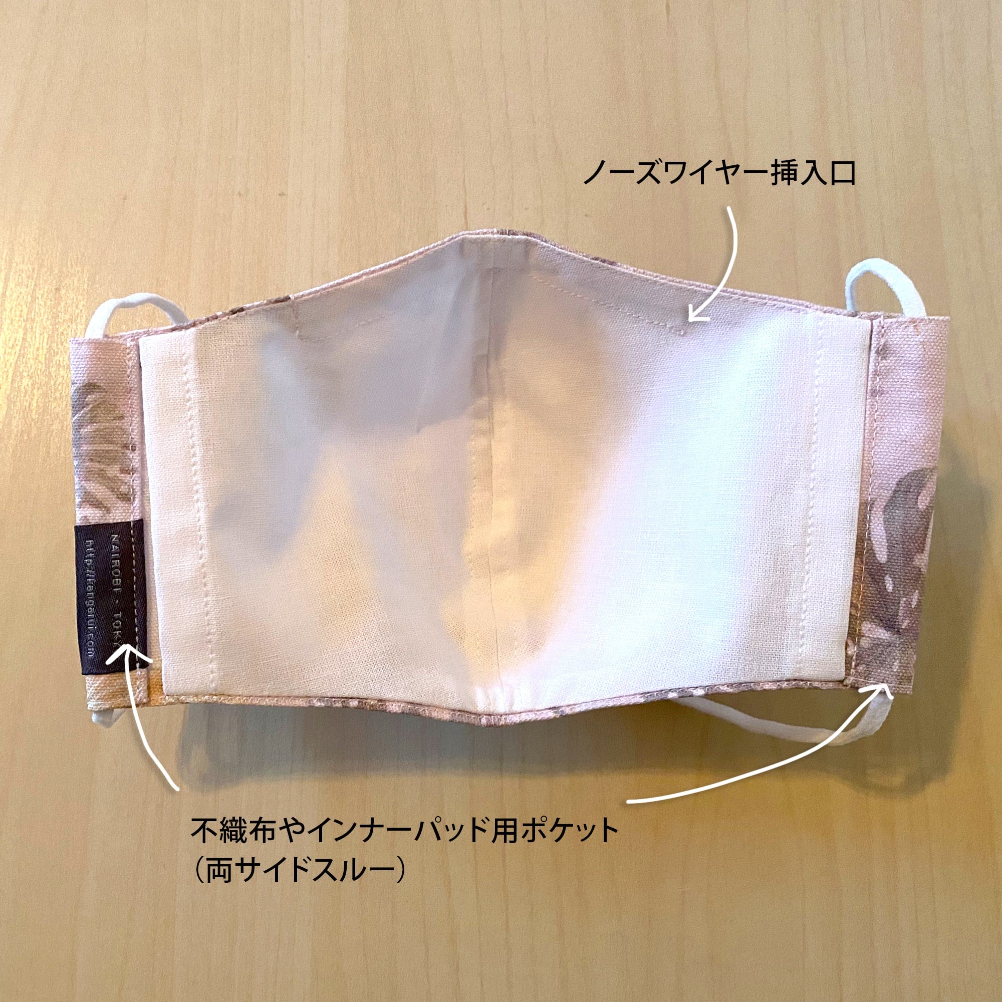 ハッピーアートマスク - TROPICAL BEIGE - Borderless Creations