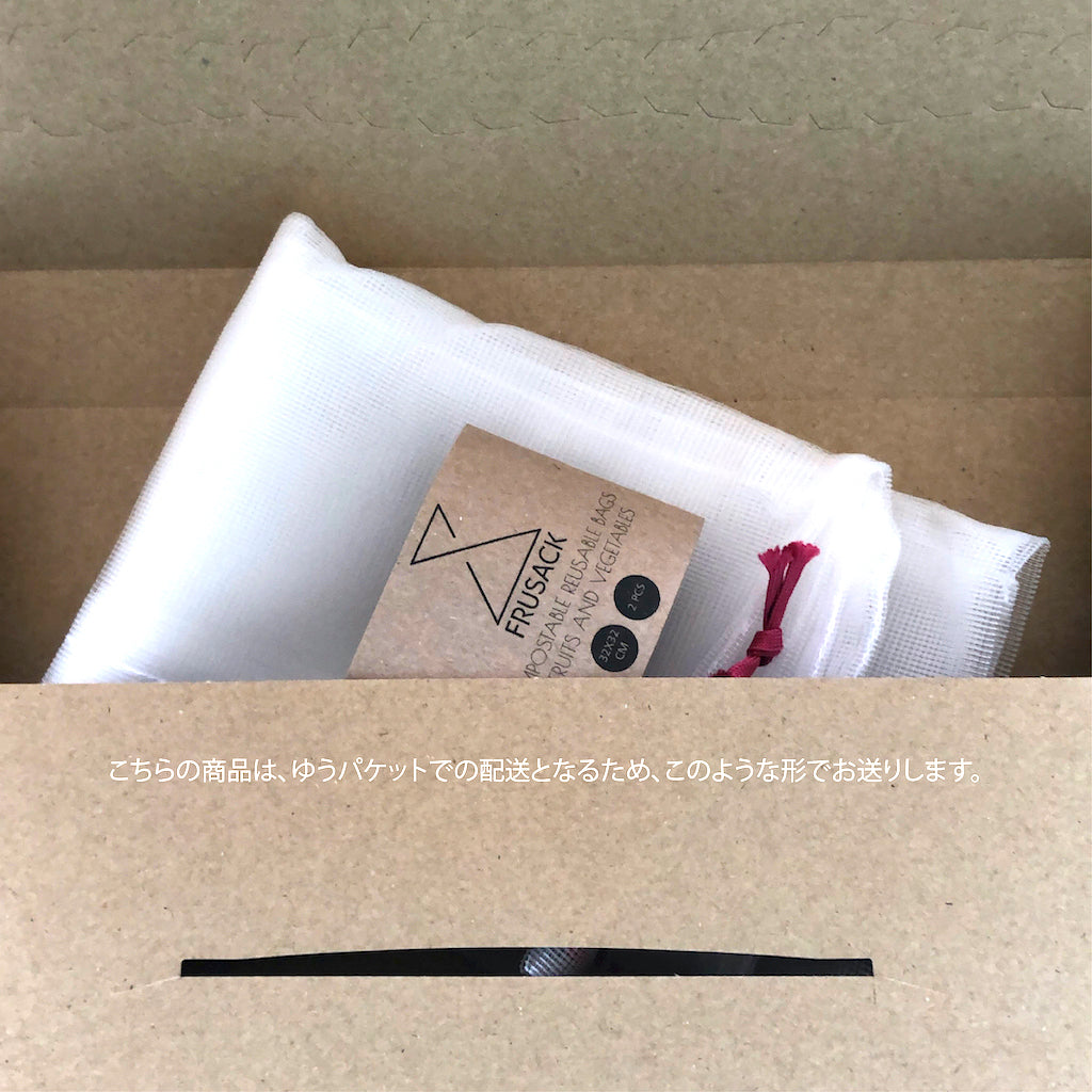 再利用できるプロデュース・バッグ - FRUSACK DUO - Borderless Creations