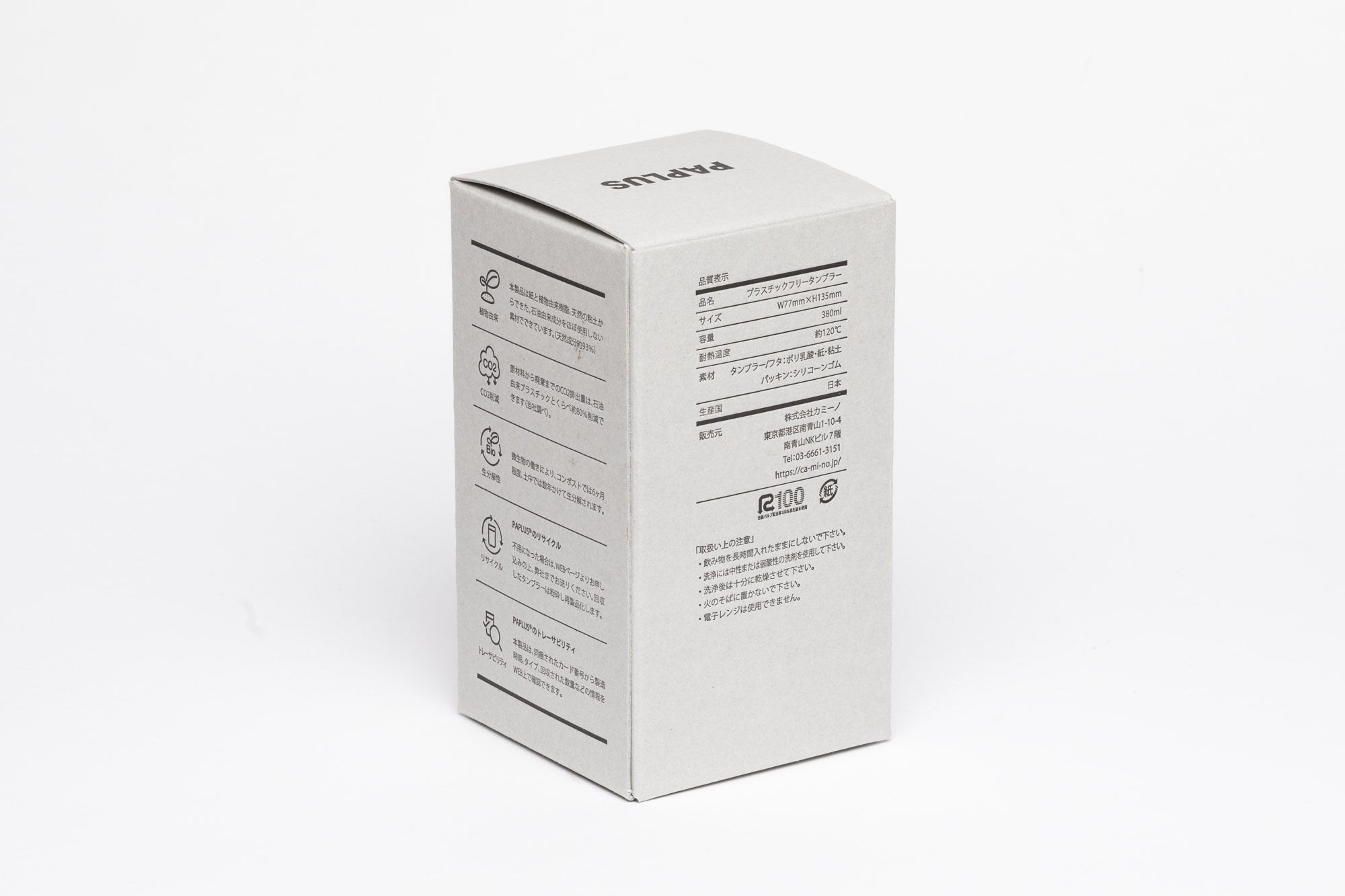PAPLUS - プラスチックフリータンブラー - Borderless Creations