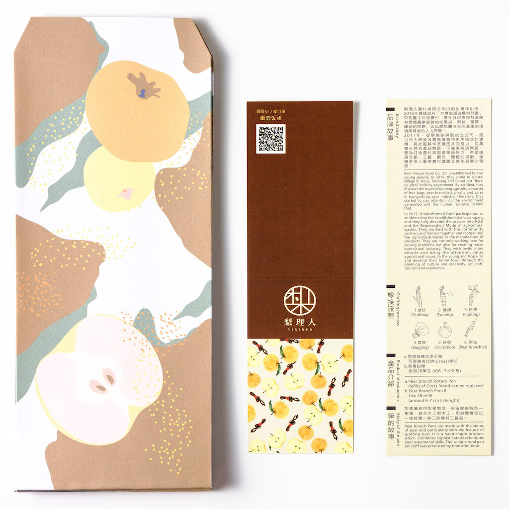 梨の枝ペン - Borderless Creations