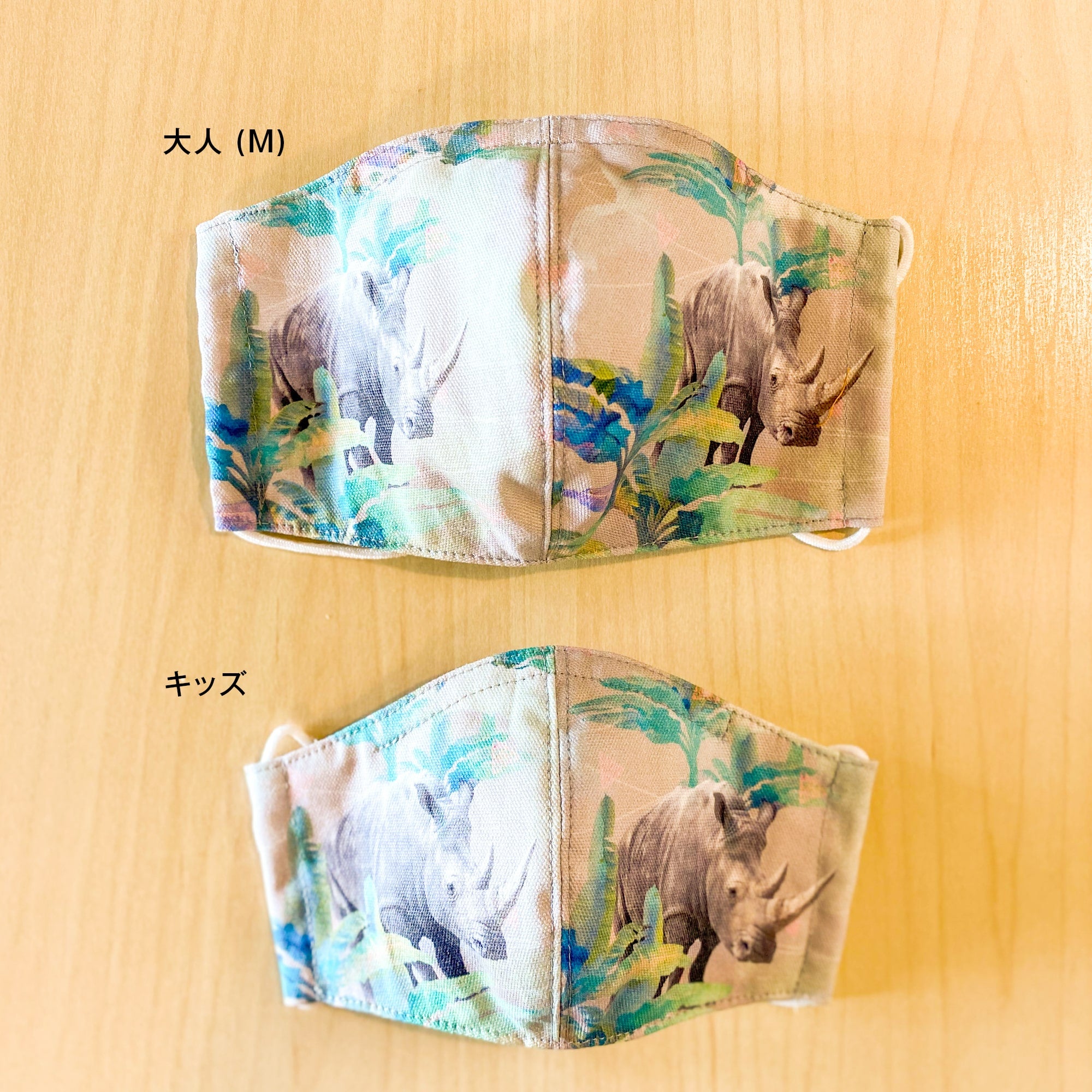 ハッピーアートマスク - HOLIDAY RHINO (KIDS) - Borderless Creations