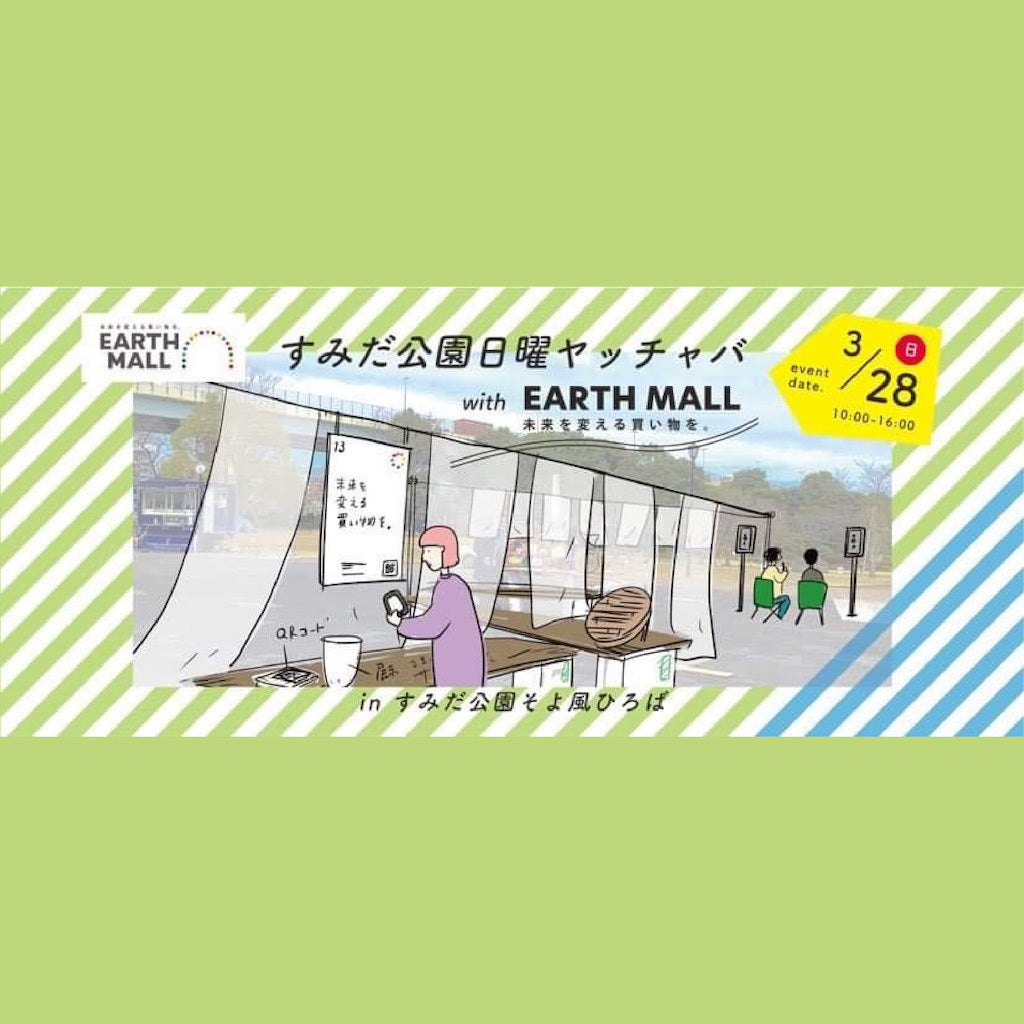 POP UP @ すみだ公園