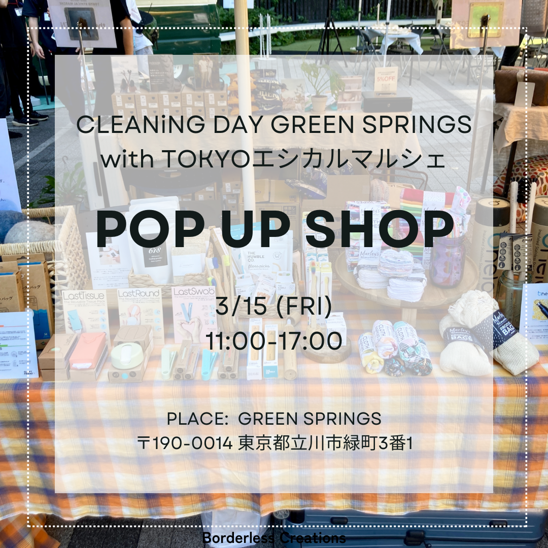 TOKYO Ethical Marché @ Green Springs Tachikawa⁠