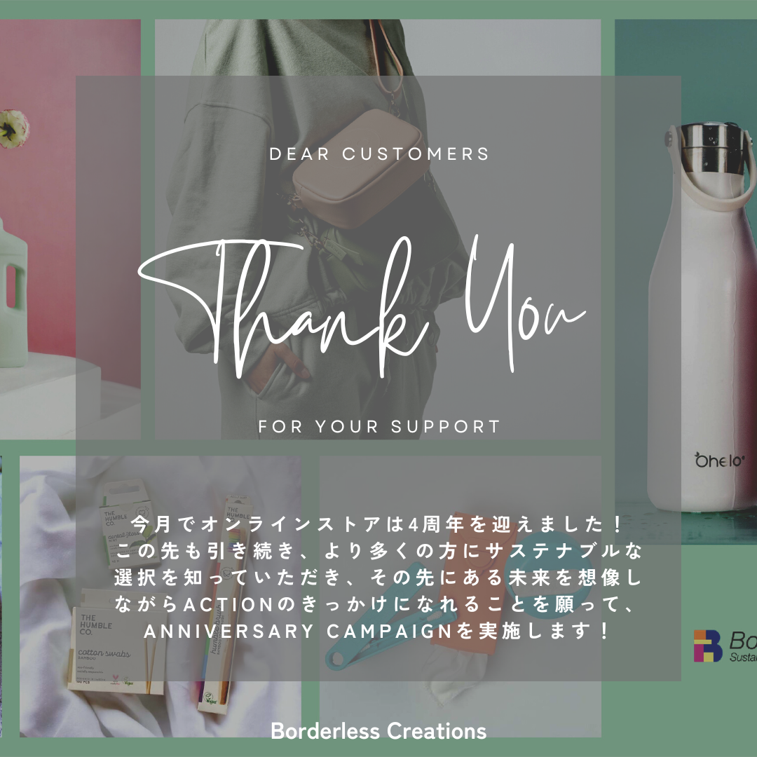 [STORE NEWS] オンラインストア アニバーサリーキャンペーン 2024