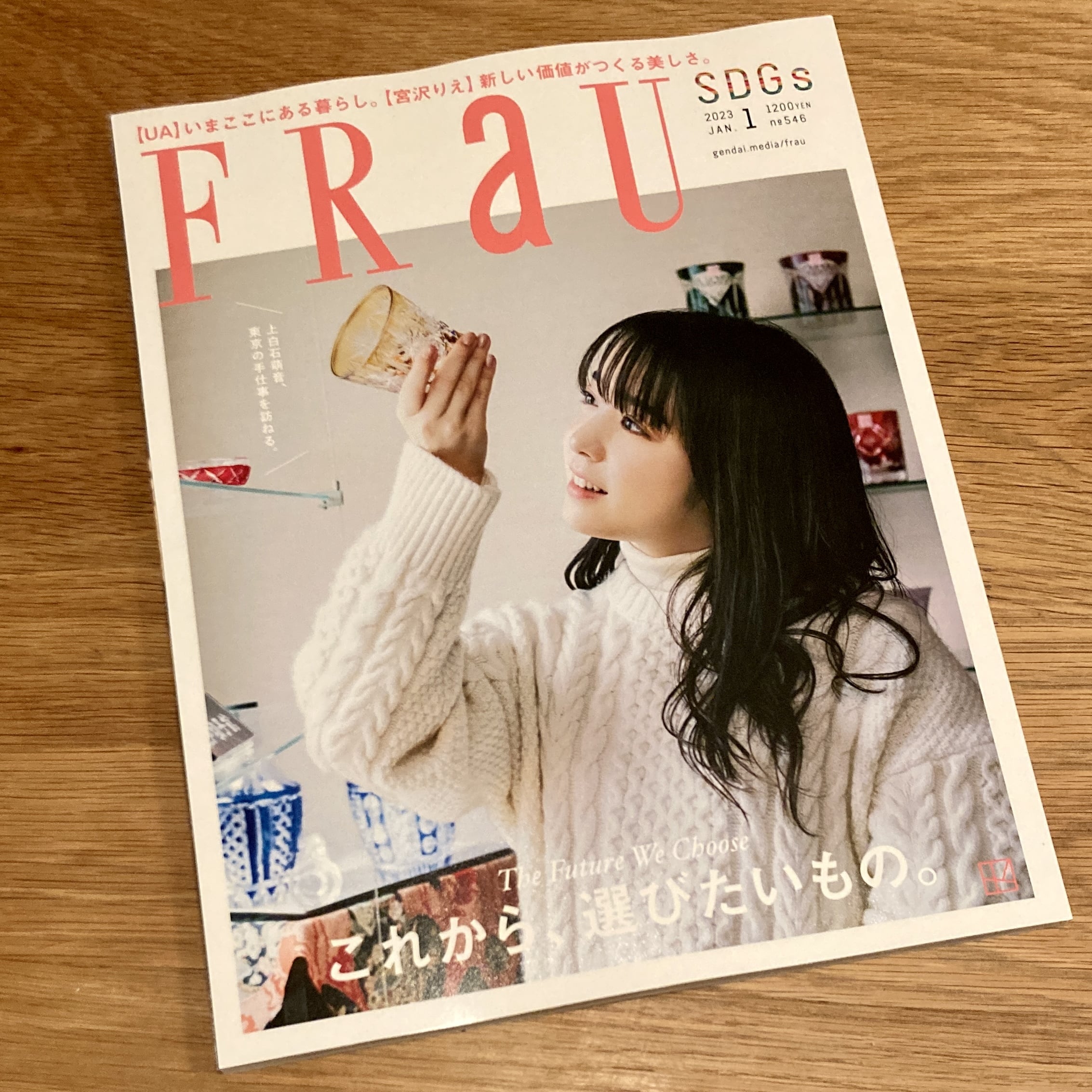 [MAGAZINE] December 22, 2022