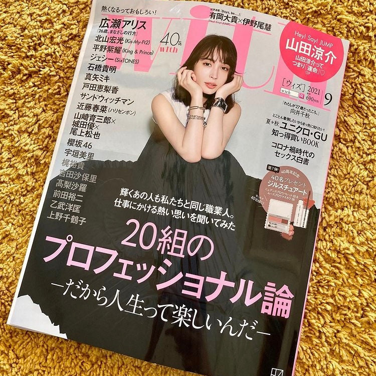 [PRODUCTS] JULY 28, 2021