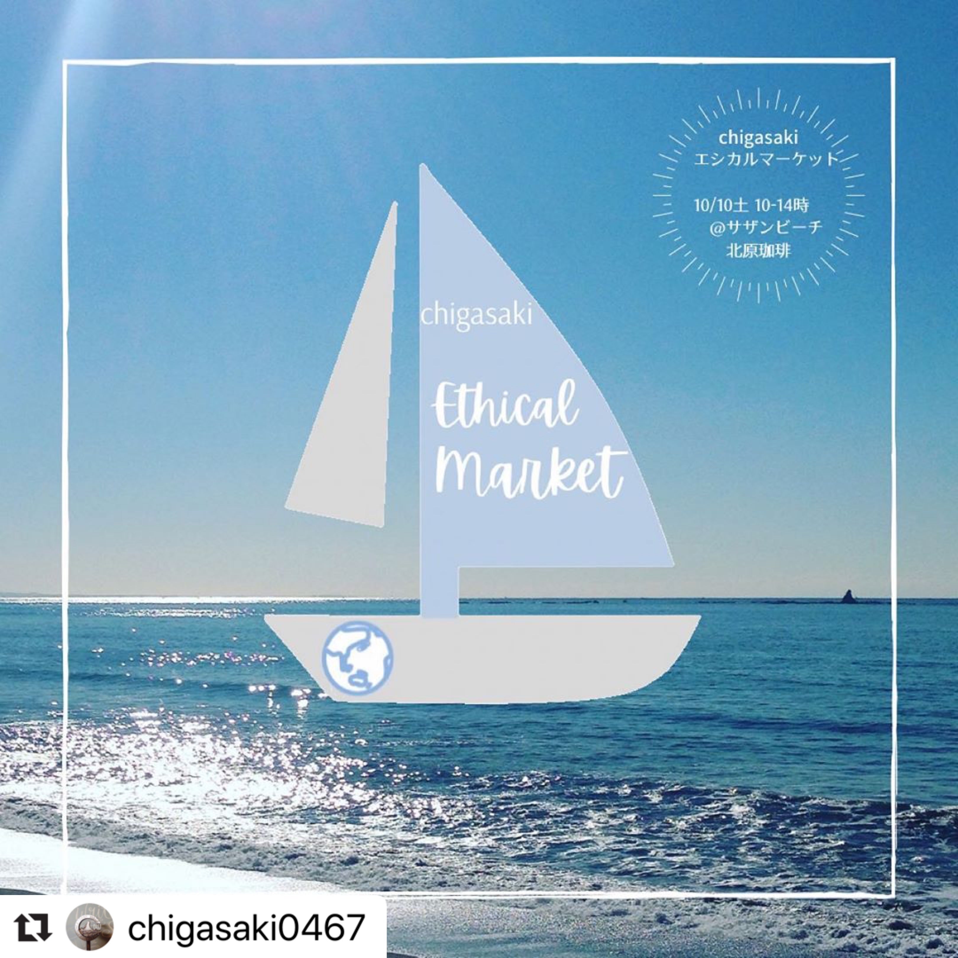 茅ヶ崎エシカルマーケット