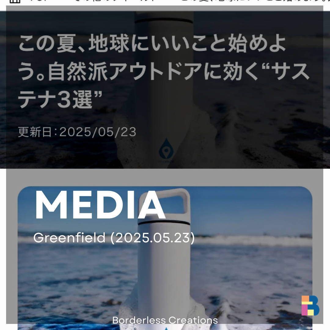 [MEDIA] MAY 23, 2025