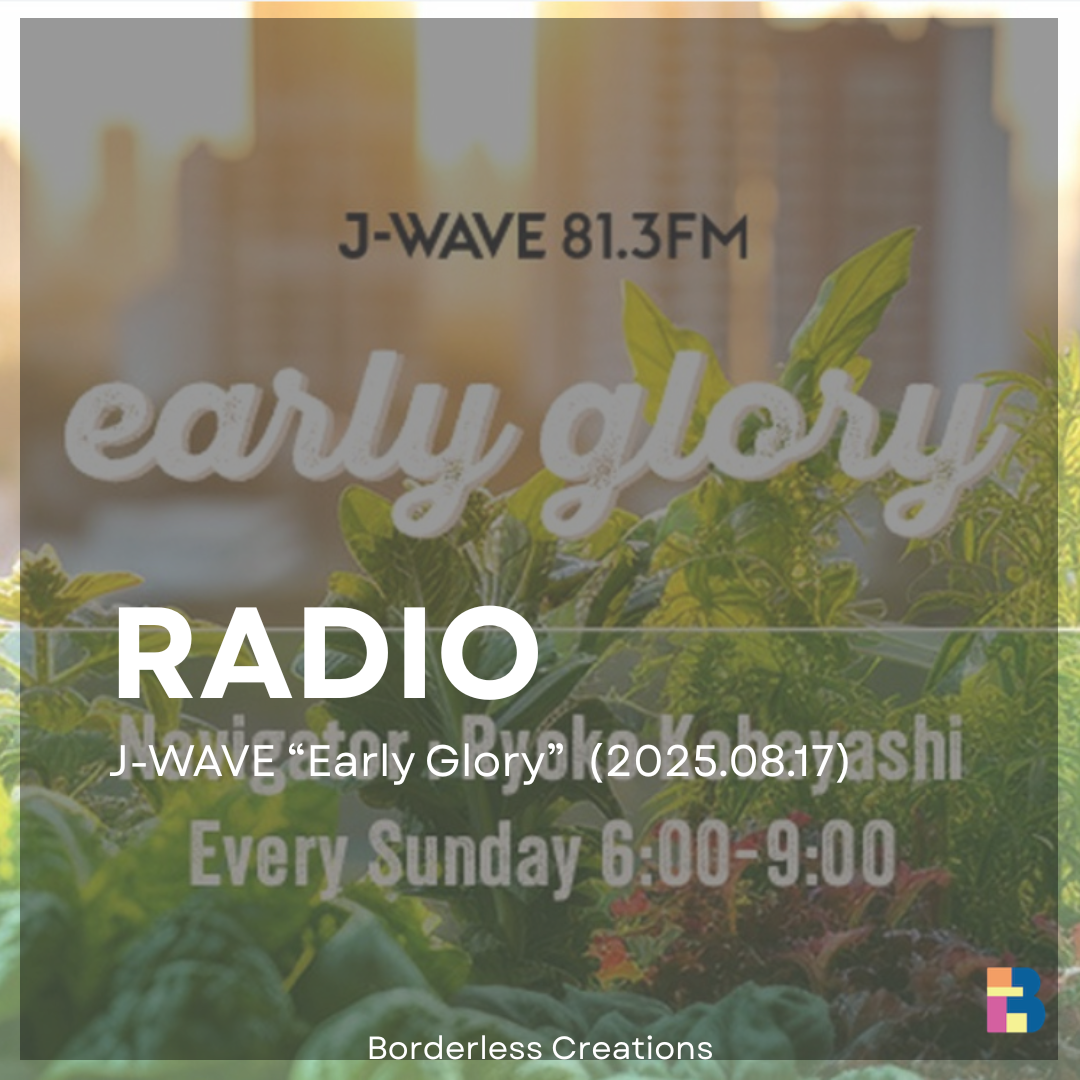 [RADIO APPEARANCE] AUGUST 17, 2025