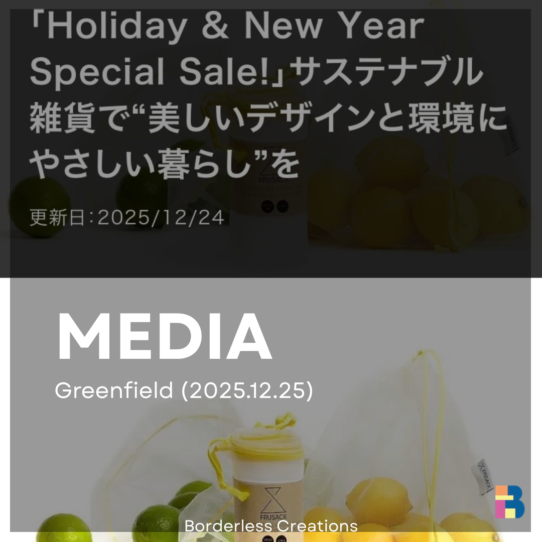 [MEDIA] DECEMBER 25, 2025