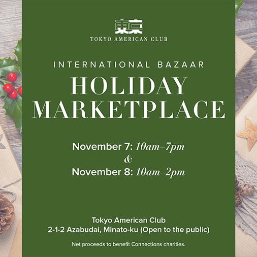 インターナショナル・バザー : Holiday Marketplace